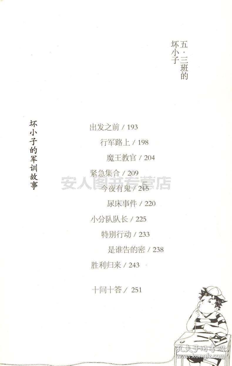 寻找战宝船