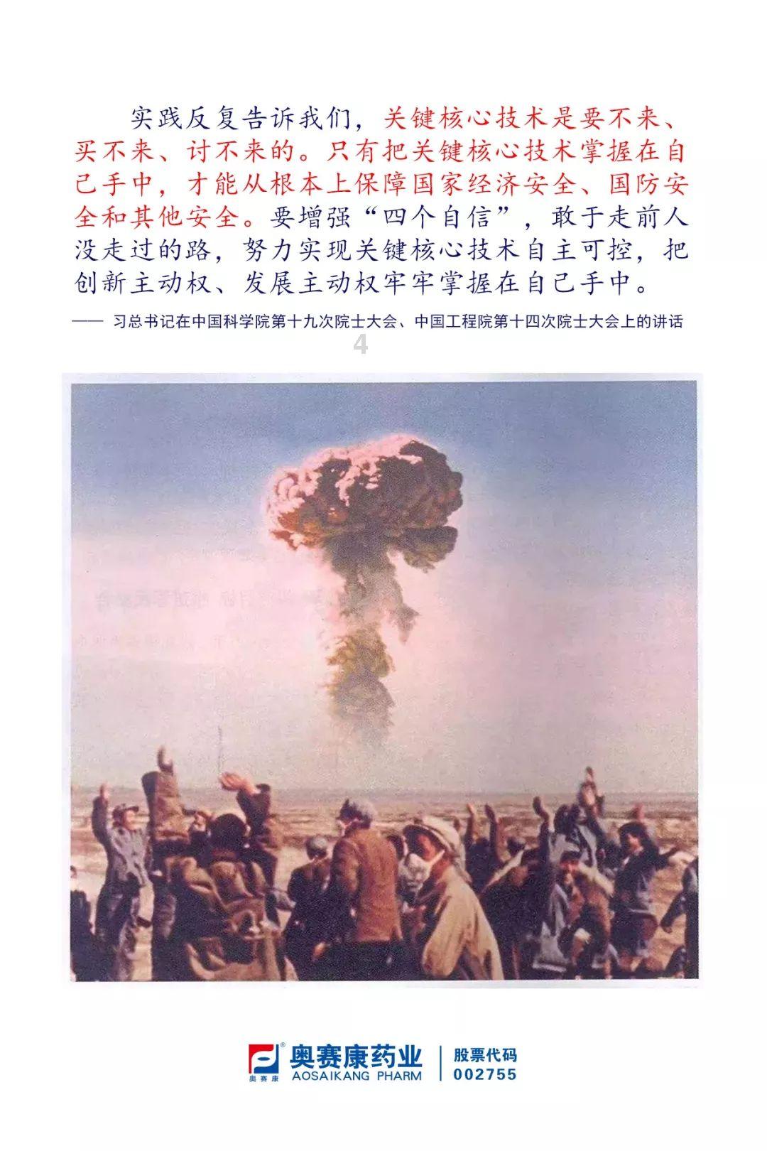实力足球